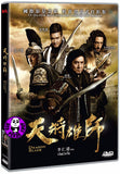 Dragon Blade 天將雄師 (2015) (Region 3 DVD) (English Subtitled)