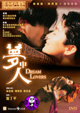 Dream Lovers (1986) 夢中人 (Region 3 DVD) (English Subtitled)
