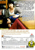 Dreams For Sale (2012) 不道德的夫妻 (Region 3 DVD) (English Subtitled) Japanese movie a.k.a Yume uru futari