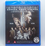 Drug War 毒戰 Blu-ray (2013) (Region A) (English Subtitled)