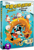 Ducktales Woo-oo! (2017) 新唐老鴨俱樂部: 奇妙家庭的大探索 (Region 3 DVD) (Chinese Subtitled)