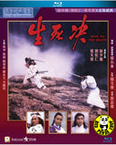 Duel to the Death Blu-ray (1983)  生死決 (Region A) (English Subtitled)