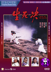 Duel to the Death (1983) 生死決 (Region 3 DVD) (English Subtitled)
