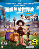 Early Man Blu-Ray (2018) 超級無敵世界波 (Region A) (Hong Kong Version)