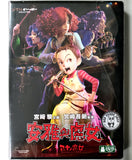 Earwig and the Witch (2020) 安雅與魔女 (Region 3 DVD) (English Subtitled) Japanese Animation aka Âya to majo / Āya and the Witch