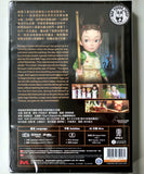Earwig and the Witch (2020) 安雅與魔女 (Region 3 DVD) (English Subtitled) Japanese Animation aka Âya to majo / Āya and the Witch