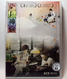 Echoes Of The Rainbow (2010) 歲月神偷 (Region Free DVD) (English Subtitled)
