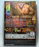 Echoes Of The Rainbow (2010) 歲月神偷 (Region Free DVD) (English Subtitled)