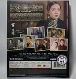 Eighteen Springs Blu-ray (1997) 半生緣 (Region Free) (English Subtitled) Remastered 修復版 Limited Special Edition 限量特別版