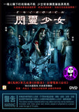 Encroach (2019) 閃靈少女 (Region 3 DVD) (English Subtitled) aka 少女宿舍 Girl Dorm