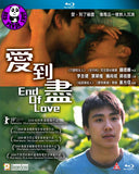 End Of Love Blu-ray (2009) (Region Free) (English Subtitled)