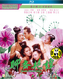 Erotic Ghost Story Blu-ray (1987) 聊齋艷譚 (Region A) (English Subtitled)