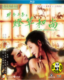 Erotic Ghost Story 3 Blu-ray (1992) 聊齋三集之燈草和尚 (Region A) (English Subtitled)