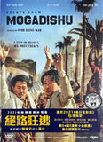 Escape from Mogadishu (2021) 絕路狂逃 (Region 3 DVD) (English Subtitled) Korean movie aka Mogadishu