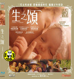 Eternity 生之頌 (2016) (Region A Blu-ray) (English Subtitled) French movie aka Éternité