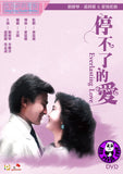 Everlasting Love (1984) 停不了的愛 (Region 3 DVD) (English Subtitled)