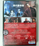 Executioners (1993) 現代豪俠傳 (Region 3 DVD) (English Subtitled) aka The Heroic Trio 2 / 東方三俠II