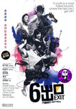 Exit No. 6 DVD (2008) (Region Free DVD) (English Subtitled)
