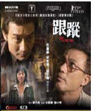 Eye In The Sky 跟蹤 Blu-ray (2007) (Region A) (English Subtitled)
