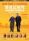 Fading Gigolo Blu-Ray (2014) (Region A) (Hong Kong Version)
