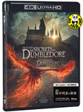 Fantastic Beasts: the secrets of Dumbledore (2022) 怪獸與鄧不利多的秘密 4K UHD + Blu-Ray (Hong Kong Version)