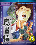 Fantasy Romance Blu-ray (1991) 魔畫情 (Region A) (English Subtitled)