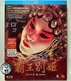 Farewell My Concubine Blu-ray (1993) 霸王別姬 (Region A) (English Subtitled) Remastered 修復版 Limited Edition 限量特別版