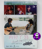 Farewell Song (2019) 再見了, 唇 (Region 3 DVD) (English Subtitled) Japanese movie aka Sayonara Kuchibiru