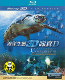 Fascination Coral Reef 3D: Mysterious Worlds Underwater 2D+3D Blu-ray (KSM GmbH) (Region A) (Hong Kong Version)