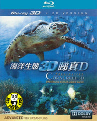 Fascination Coral Reef 3D: Mysterious Worlds Underwater 2D+3D Blu-ray (KSM GmbH) (Region A) (Hong Kong Version)