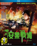 Fatal Vacation Blu-ray (1990) 安樂戰場 (Region A) (English Subtitled)