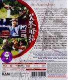 Fearless Hyena 笑拳怪招 Blu-ray (1979) (Region A) (English Subtitled)