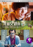 Final Fantasy XIV: Dad of Light (2019) 我和父親的 Final Fantasy XIV 劇場版 (Region 3 DVD) (English Subtitled) Japanese movie aka Dad of Light The Movie / Final Fantasy XIV: Father of Light