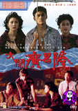 Finale in Blood (1993) 大鬧廣昌隆 (Region 3 DVD) (English Subtitled)