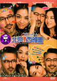Finding Mr. Right 北京遇上西雅圖 (2013) (Region 3 DVD) (English Subtitled)