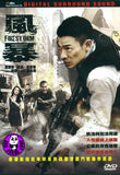 Firestorm 風暴 (2013) (Region 3 DVD) (English Subtitled)