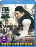 Firestorm 風暴 Blu-ray (2013) (Region A) (English Subtitled)