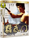 Fist Of Fury 精武門 4K Remastered Blu-ray (1972) (Region A) (English Subtitled)