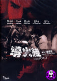 Flash Point 導火線 (2007) (Region Free DVD) (English Subtitled)