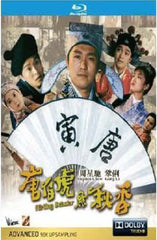 Flirting Scholar 唐伯虎點秋香 Blu-ray (1993) (Region Free) (English Subtitled) Remastered