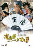 Flirting Scholar 唐伯虎點秋香 (1993) (Region Free DVD) (English Subtitled) Remastered