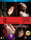 Flower & Snake Zero 花與蛇Zero (2014) (Region A Blu-ray) (English Subtitled) Japanese Movie a.k.a. Hana to Hebi Zero