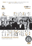 Flowers Of Taipei - Taiwan New Cinema 光陰的故事: 台灣新電影 DVD (Region 3) (Hong Kong Version)