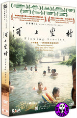 Flowing Stories 河上變村 DVD (Region 3) (Hong Kong Version)