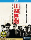 Fooling Around Jiang Hu 江湖悲劇 Blu-ray (2016) (Region A) (English Subtitled)