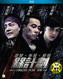 Foolish Plan 槑計劃 Blu-ray (2017) (Region A) (English Subtitled) aka 呆呆計劃