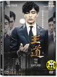 For The Emperor 王道 (2014) (Region 3 DVD) (English Subtitled) Korean movie