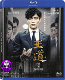 For The Emperor (2014) (Region A Blu-ray) (English Subtitled) Korean movie