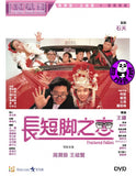 Fractured Follies (1988) 長短腳之戀 (Region 3 DVD) (English Subtitled)