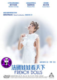 French Dolls 法國娃娃看天下 (2014) (Region 3 DVD) (English Subtitled) French Movie aka Tiens-toi droite